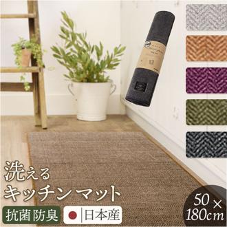 キッチンマット 洗える 180cm 通販 日本製 キッチン マット 台所マット 足元マット ロングサイズ 50cm幅 50 180 洗濯機 おしゃれ 抗菌 防臭 滑り止め ヘリンボン4 テキスタイル キッチンファブリック キッチン用品 インテリア
