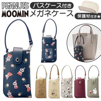 メガネケース キャラクター 通販 眼鏡ケース おしゃれ パスケース付き 定期入れ パスケース ICカードケース めがね入れ フラットメガネケース ストラップ 可愛い かわいい オシャレ カジュアル スリム コンパクト 持ち運び 大人 ギフト 贈り物