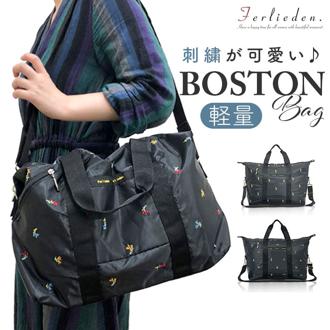 ボストンバッグ 軽量 通販 Ferlieden フェアリーデン 小花刺繍 旅行バッグ 旅行 トラベルバッグ 軽い 大容量 女性 ショルダー 斜め掛け キャリーオンバッグ おしゃれ かわいい マザーズバッグ シンプル