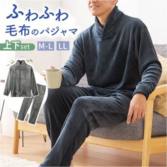 パジャマ 上下セット メンズ 通販 フリースパジャマ ふわふわ 長袖 部屋着 メンズパジャマ 大人 ルームウェア セットアップ あったか 暖かい ポケット付き 防寒 ゆったり 無地 シンプル ナイトウェア リラックス 寝巻き 秋冬 父の日 ギフト 贈り物