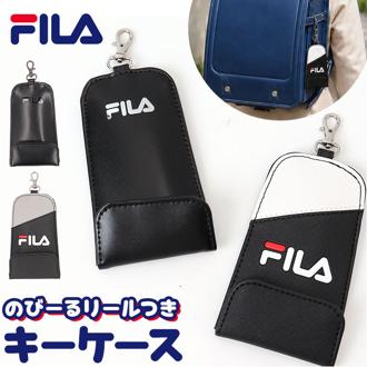 FILA フィラ キーケース 通販 ランドセルキーケース ランドセルキーホルダー リール キーホルダー リール付きキーホルダー リール付きキーケース リールキーホルダー ブランド キッズ 子供 女の子 かわいい おしゃれ 小学生 女子 中学生 ジュニア