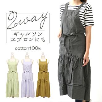 エプロン おしゃれ 大人 通販 サーケル ロング ドレスエプロン 前掛け エプロンドレス ギャザーエプロン レディース 前結び コットン 家事 キッチン 掃除 料理 綿100% 保育士 母の日 贈り物 ギフト