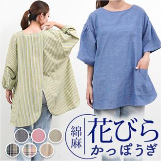 フレンズヒル 割烹着 かっぽうぎ 保育士 通販 割ぽう着 かっぽう着 スモック チュニック エプロン 花びらかっぽうぎ 花びら FRIENDSHILL 後ろスリット スリット 涼しい 大人 カジュアル ゆったり かわいい 可愛い 春 夏 オシャレ おしゃれ