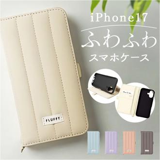 FLUFFY スマホケース 手帳型 通販 スマホカバー カバー ケース スマホ スマホスマートフォンカバー ふわふわ フワフワ クッション スマホスマートフォン 手帳型カバー かわいい 可愛い 手帳型ケース 衝撃吸収 フラフィー 上品 手帳 ギフト