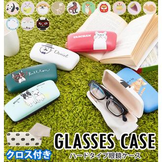 メガネケース FRIENDSHILL フレンズヒル 通販 眼鏡ケース めがねケース 眼鏡 メガネ かわいい おしゃれ キャラクター ネコ 猫 ねこ イヌ 犬 いぬ ターチャン ネコマンジュウ しばたさん 柴田さん くろやなぎさん 黒柳さん ブルトン ダニエル おじさん めがね拭き付き