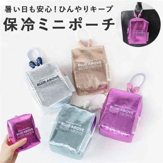 保冷ポーチ ミニサイズ 通販 保冷 ミニ ミニポーチ 小物入れ カラビナ付きポーチ キラキラ バッグ バッグチャーム カラビナポーチ イヤホンポーチ おやつポーチ ヘミングス 15153 かわいい おしゃれ アウトドア レディースバッグ HEMING'S