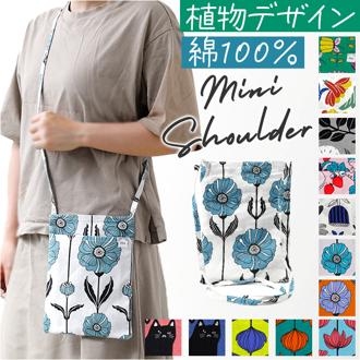 FRIENDSHILL フレンズヒル ミニ ショルダーバッグ かわいい 通販 ミニショルダーバッグ ミニショルダーバック ショルダーバック ショルダー サブバッグ サブバック ポシェット サコッシュ スマホポシェット スマホポーチ 斜め掛け ポケット キャンバス 軽い 軽量 お散歩 散歩