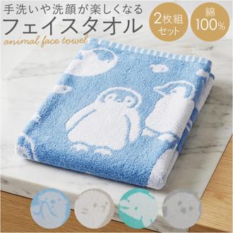 フェイスタオル 綿100% 通販 タオル 2枚組 34×80cm コットン かわいい おしゃれ こども 子供 子ども 男の子 女の子 幼稚園 保育園 キッズ プール 水泳 スイミング 動物 バス用品 生活雑貨 生活用品 インテリア雑貨 新生活 日用品