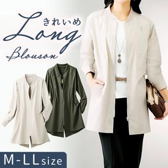 ブルゾン ロング丈 レディ－ス 通販 羽織 羽織り 上着 ジャケット ジャンバー カジュアルジャケット ロング ポケット きれいめ スリット 通勤 通学 カジュアル 無地 シンプル 大人 上品 女性 春 夏 秋 アウター レディ－スファッション