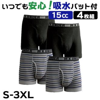 ボクサーパンツ メンズ セット 通販 ボクサー パンツ 軽失禁パンツ 男性用 吸水 下着 4枚セット 綿100 紳士 男性 旅行 安心 いつでも安心！吸水パット付ボクサーパンツ 4枚組 アンダーウェア ボクサーブリーフ メンズインナー 軽度失禁用品