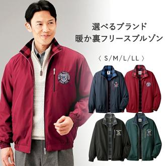 フリースブルゾン ブルゾン メンズ 957714 通販 フリースジャケット メンズブルゾン メンズジャケット 上着 フリース 羽織り 羽織 ポケット 内ポケット 暖か あたたかい 裏フリース 撥水 おしゃれ 軽い着心地 スポーティ 秋 冬 オシャレ アウター