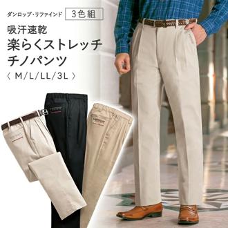 チノパン メンズ 通販 メンズパンツ パンツ ボトムス 大人 男性 カジュアルパンツ ズボン ずぼん ゴルフパンツ 長ズボン 通勤 オフィス おしゃれ メンズファッション シンプル カジュアル 無地 スポーツ ゴルフ ダンロップ・リファインド プレゼント ギフト