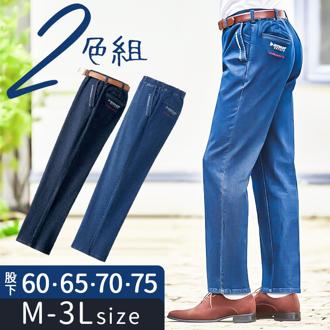 ダンロップ リファインド デニム イージーパンツ 2色組9 57848 通販 ストレッチパンツ イージー パンツ デニムパンツ デニムイージーパンツ 長ズボン ズボン メンズ ロングパンツ 普段着 ストレッチ 伸縮性 ウエストゴム 履きやすい スマート カジュアル 快適 男性 大人