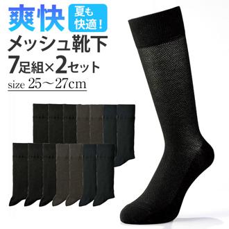 ルコック スポルティフ メンズ靴下 まとめ売り44足 【公式通販】