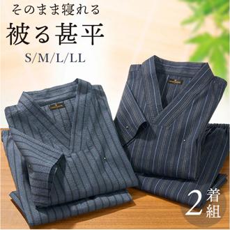 甚平 メンズ 通販 そのまま寝られる被る甚平2着組 じんべえ 2着セット パジャマ 夏 部屋着 被り ルームウェア 寝巻き 寝間着 ねまき 男性 紳士 父の日 プレゼント 和装 和服 ルームウエア メンズファッション