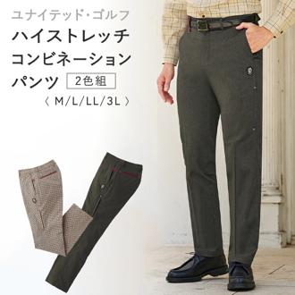 ユナイテッド ストレッチパンツ 2本組 ゴルフ 958137 通販 ストレッチ パンツ 長ズボン ズボン ロングパンツ 伸縮性 メンズ ウエストゴム ポケット スポーツ おしゃれ UNITED GOLF 快適 男性 大人 秋 冬 春