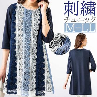 チュニック レディース 通販 レース刺しゅう エレガントチュニック チュニックワンピース プルオーバー 7分袖 七分袖 5分袖 五分袖 春 夏 上品 きれいめ おしゃれ かわいい オシャレ 可愛い 女性 婦人 ミセス シニア トップス レディースファッション