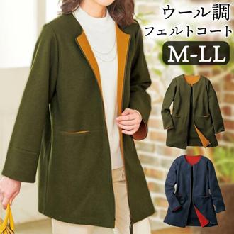 コート レディース きれいめ 通販 ノーカラーコート ノーカラージャケット ミドル丈 上着 ファスナー 秋 冬 秋冬 ウール調フェルトコート おしゃれ シンプル 大人 女性 オフィス カジュアル オシャレ 可愛い 通勤 アウター レディースファッション