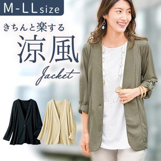 ジャケット レディ－ス 通販 羽織 羽織り 上着 カジュアルジャケット カーデガン 無地 シンプル カジュアル 通勤 通学 大人 上品 楽ちん 女性 女性用 春 夏 オフィス 冷房対策 日差し対策 アウター おしゃれ レディ－スファッション