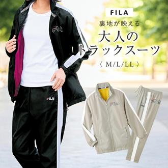 FILA フィラ ジャージ レディース 961464 上下セット 通販 スウェット ルームウェア カジュアルパンツ 部屋着 スポーツウェア トレーニングウェア ロングパンツ 上下 セット カジュアル スポーツ アウトドア 大人 上品 トップス ボトムス