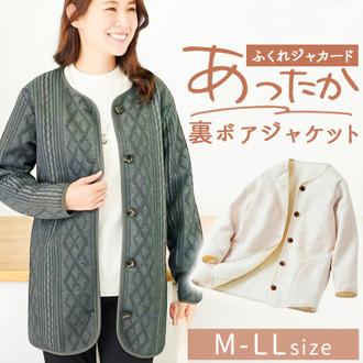 ジャケット レディース カジュアル 961503 通販 上着 羽織り 羽織 ロングジャケット レディースジャケット ロング丈 ロング 裏ボア ジャカード ストレッチ ポケット あったか ぬくぬく あたたかい シンプル ベーシック 女性用 アウター