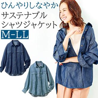 デニムシャツ 薄手 レディース 通販 サラリ大人のサステナブル 夏デニムシャツジャケット デニム シャツ 上着 羽織もの 長袖 おしゃれ ゆったり ナチュラル カジュアル 春 夏 女性 婦人 ミセス トップス アウター レディースファッション