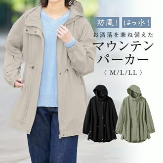 マウンテンパーカー レディース 961636 通販 パーカー マウンテンジャケット ジャケット 婦人服 撥水加工 防風 はっ水 撥水 軽量 軽い スリット ボタン 無地 シンプル 女性用 女性 おしゃれ オシャレ 秋 冬 カジュアル レディースファッション