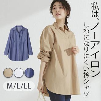 ブラウス 長袖 レディース きれいめ 通販 シャツブラウス シャツ トップス スキッパー衿シャツブラウス ノーアイロン イージーケア おしゃれ シンプル 大人 かわいい ビジネス カジュアル オフィスカジュアル 女性 婦人 レディースファッション