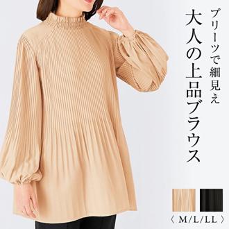 ブラウス 長袖 レディース 961644 通販 シャツ 長袖ブラウス 長袖シャツ レディースブラウス レディースシャツ プリーツシャツ プリーツ 縦ライン ボリューム袖 体型カバー 上品 大人 高見え カジュアル エレガント 女性用 女性 おしゃれ トップス