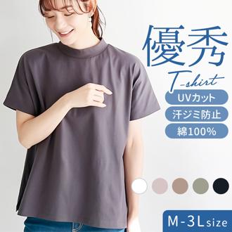 Tシャツ レディ－ス 半袖 通販 レディ－スTシャツ 半袖シャツ tシャツ レディ－スtシャツ モックネックシャツ カジュアルシャツ カジュアルブラウス ブラウス シャツ レディ－スブラウス プチハイネック モックネック 上品 大人 無地 シンプル トップス