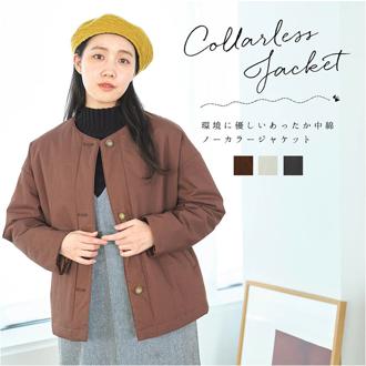 ノーカラージャケット レディース 秋 通販 ノーカラーコート 中綿コート ショート ジャンパー ブルゾン 環境に優しい あったか中綿ノーカラージャケット 冬 秋冬 軽量 軽い おしゃれ シンプル 無地 女性 カジュアル 通勤 アウター レディースファッション