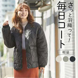 コート 秋 ショート丈 レディース 通販 ノーカラーコート キルティングコート ノーカラージャケット ジャンパー ブルゾン ノーカラーひょうたんキルティングコート きれいめ 冬 秋冬 おしゃれ シンプル 女性 カジュアル 通勤 アウター レディースファッション