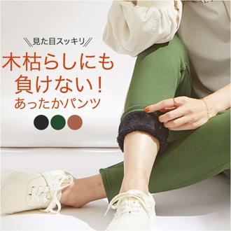 レディース 裏起毛 スキニーパンツ 通販 スキニー パンツ 裏起毛パンツ ズボン 長ズボン 裏ボア 裏シャギー あったかスキニーパンツ おしゃれ シンプル 無地 カジュアル きれいめ 大人 女性 カジュアルパンツ ロングパンツ ボトムス レディースファッション