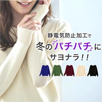 ニット 秋 レディース きれいめ 通販 セーター Vネックセーター プルオーバー 静電気 防止 服 長袖 静電気防止 シンプルＶネックニット 無地 おしゃれ シンプル 女性 大人かわいい オフィスカジュアル オシャレ 可愛い トップス レディースファッション