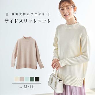 ニット レディース 長袖 通販 セーター トップス ハイネック ゆったり きれいめ 静電気防止 ハイネックサイドスリットニット おしゃれ シンプル 大人 かわいい カジュアル ナチュラル 体型カバー 女性 ミセス 婦人 シニア レディースファッション