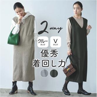 ジャンパースカート レディース 秋 通販 ジャンバースカート ワンピース 冬 秋冬 ロングスカート オールインワン 前後２WAYジャンパースカート ミディ丈 ミモレ丈 おしゃれ シンプル 大人 かわいい オシャレ 女性 婦人 レディースファッション