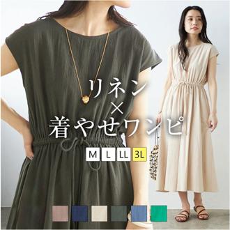 ワンピース ロング レディ－ス 通販 ロングワンピース ワンピ ロングワンピ レディ－スワンピース ロング丈 フレアスカート ウエスト絞り リネン風 フレア 無地 シンプル 大人 女性 オフィスカジュアル 春 夏 レディ－スファッション