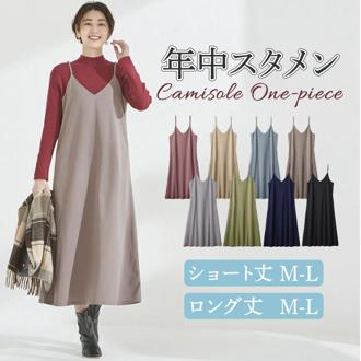 キャミワンピ レディース 通販 ワンピース ロングワンピ ノースリーブ キャミソールワンピース ワンピ ロング 体型カバー こだわり仕様キャミワンピ おしゃれ シンプル 大人 かわいい ミモレ丈 ロングスカート 女性 婦人 レディースファッション