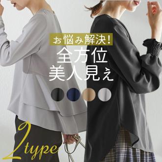 ブラウス 長袖 レディース きれいめ 通販 カットソー プルオーバー トップス お悩み解決！体型カバーブラウス おしゃれ シンプル 大人 かわいい カジュアル ナチュラル ぽわん袖 オフィスカジュアル オシャレ 女性 婦人 レディースファッション