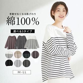 綿100 ロンT レディース 通販 Tシャツ カットソー プルオーバー 長袖 トップス 綿100％ボーダーロングＴ おしゃれ シンプル 大人 かわいい カジュアル ナチュラル 体型カバー 女性 ミセス 婦人 シニア レディースファッション