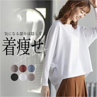 レディース トップス 長袖 きれいめ 通販 カットソー プルオーバー 秋 冬 秋冬 おしゃれ シンプル 上品プルオーバー 大人 かわいい カジュアル ビジネス オフィスカジュアル オシャレ 体型カバー 女性 ミセス 婦人 シニア レディースファッション