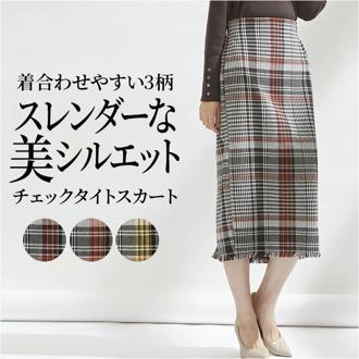 スカート レディース チェック 通販 ペンシルスカート ミモレ丈スカート チェック柄 ミディアム ミディ丈 ミモレ丈 チェック柄ジャガードペンシルスカート おしゃれ シンプル 大人 かわいい カジュアル オフィスカジュアル 女性 婦人 レディースファッション
