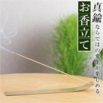 香立て インセンスバーナー 通販 真鍮製 真鍮 フレグランスツール 香立 フレグランス バンブーインセンス用 お香 スティック 芳香 香り インセンス incense 大香 インテリア リビング ルーム 部屋