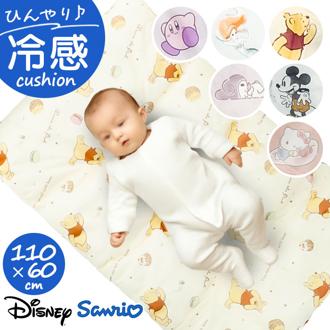 冷感 クッション キャラクター 角 通販 ひんやりクッション 長方形クッション 座布団 フリークッション ひんやりマット ひんやり 赤ちゃん 寝かせる おむつ替え ごろ寝マット ベビー お昼寝マット 長方形 四角 テキスタイル ファブリック インテリア 寝具