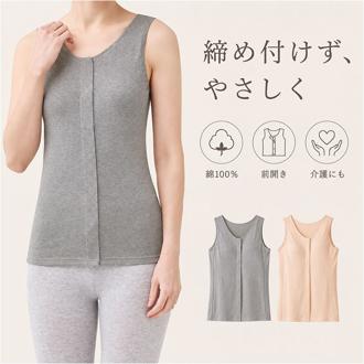 前開き ブラトップ 通販 綿100%前開きカップ付タンクトップ カップ付タンクトップ 前あき タンクトップ 肌着 インナー カップ付きインナー 綿100% レディース パッド付き 入院 介護 病院 シニア トップス cervin セルヴァン 下着
