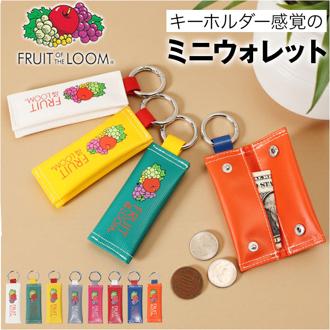 キーリング 財布 通販 FRUIT OF THE LOOM フルーツオブザルーム キーケース スマートキー 鍵入れ ミニウォレット ミニ財布 コンパクト コインケース 小銭入れ 持ち運び かわいい おしゃれ ギフト 贈り物