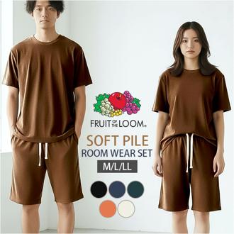 フルーツオブザルーム ルームウェア 通販 FRUIT OF THE LOOM セットアップ 上下セット 半袖 パイルルームウェア ショートパンツ レディース メンズ おしゃれ かわいい 部屋着 リラックス パジャマ シンプル 無地 男女兼用 ギフト 贈り物