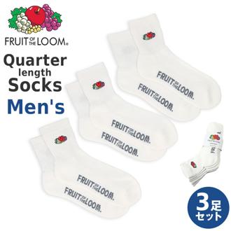 fruit of the loom ソックス メンズ 3足セット 通販 靴下 くつした くつ下 メンズソックス メンズ靴下 クオーター丈 3足 セット ワンポイント 紳士 男性 刺繍 フルーツオブザルーム 履き心地良い 快適 おしゃれ レッグウェア