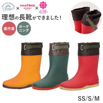 ガーデニング ブーツ 通販 ガーデンシューズ ロングレインブーツ ロング丈 長靴 ガーデニングシューズ ガーデニングブーツ レインシューズ 雨靴 レディース FU5014 ながくつ 長くつ ながぐつ 果樹農家 畑 農業 農作業 履きやすい 疲れにくい 作業長靴