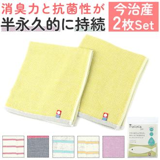 キッチンクロス 2枚セット 通販 キッチンタオル フコカフィッシュ ふきん 布巾 34×40cm デッィシュクロス 台ふきん 日本製 今治 カウンタークロス おしゃれ 消臭 抗菌 防臭 キッチンファブリック 台所用品 インテリア雑貨 FC-867 FC-866